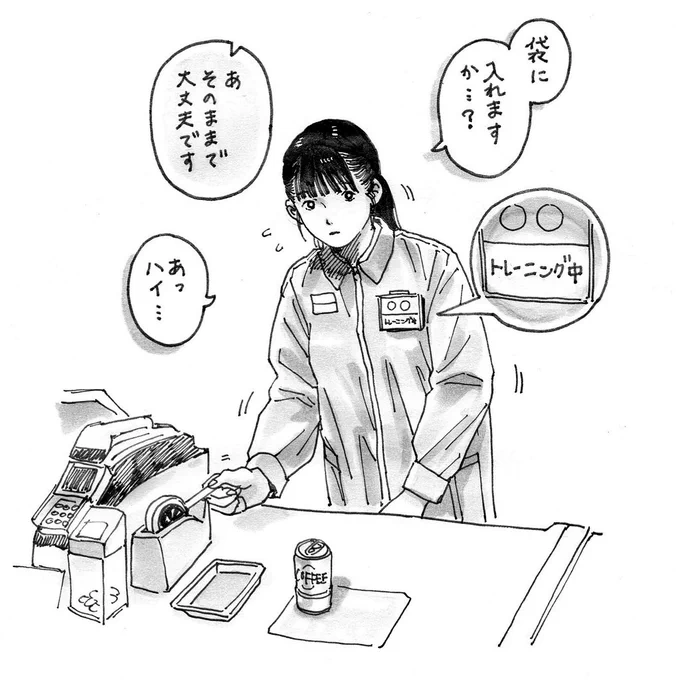 先日のコンビニ店員さん。 