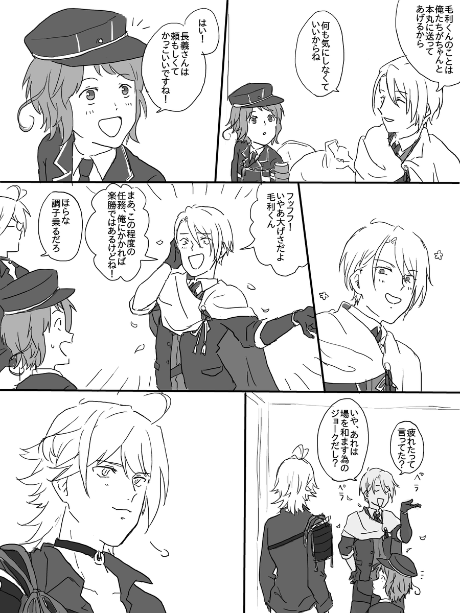 にゃんちょぎin大阪城2 