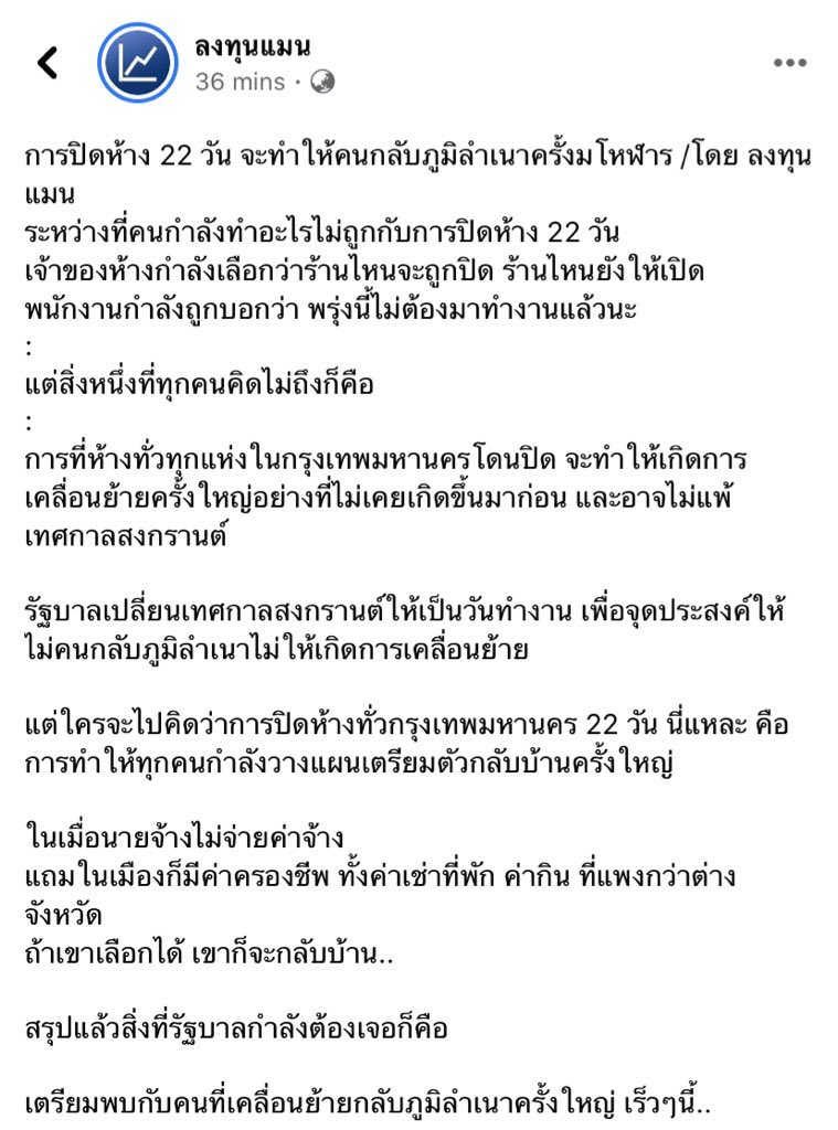 92jy__'s tweet photo. We'll pass away together. #ปิดห้าง #รัฐบาลส้นตีน #โควิท19 https://t.co/vCECWKg8wA