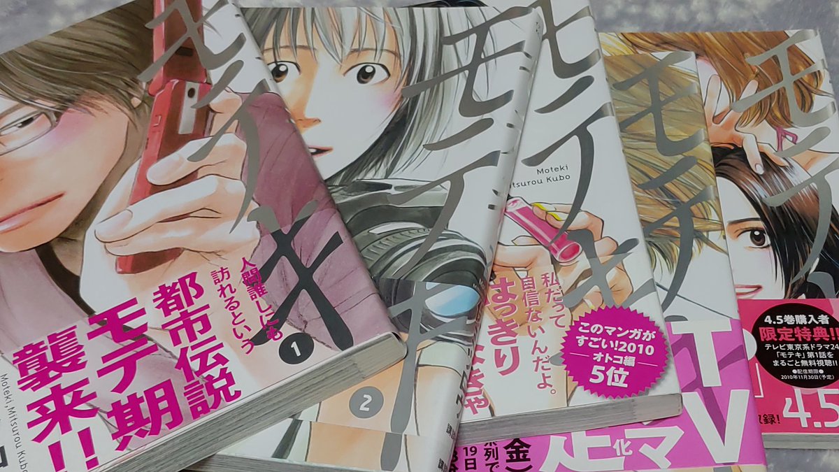 الوسم 漫画断捨離 على تويتر