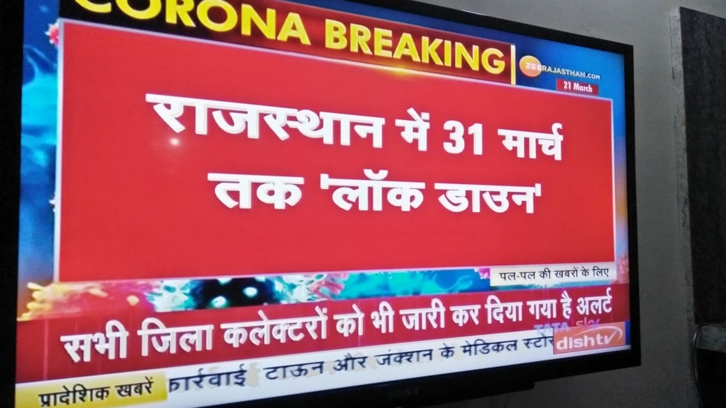 DigitalHemant3's tweet photo. Rajasthan Lock Down 😒😒😠😠
#rajasthan #lockdown #indialockdown #rajasthanlockdown #jaipurlockdown #pinkcitylockdown #besafe #safe #youtuber #Hemant4U #Hemant4You https://t.co/8doZOdDNcX