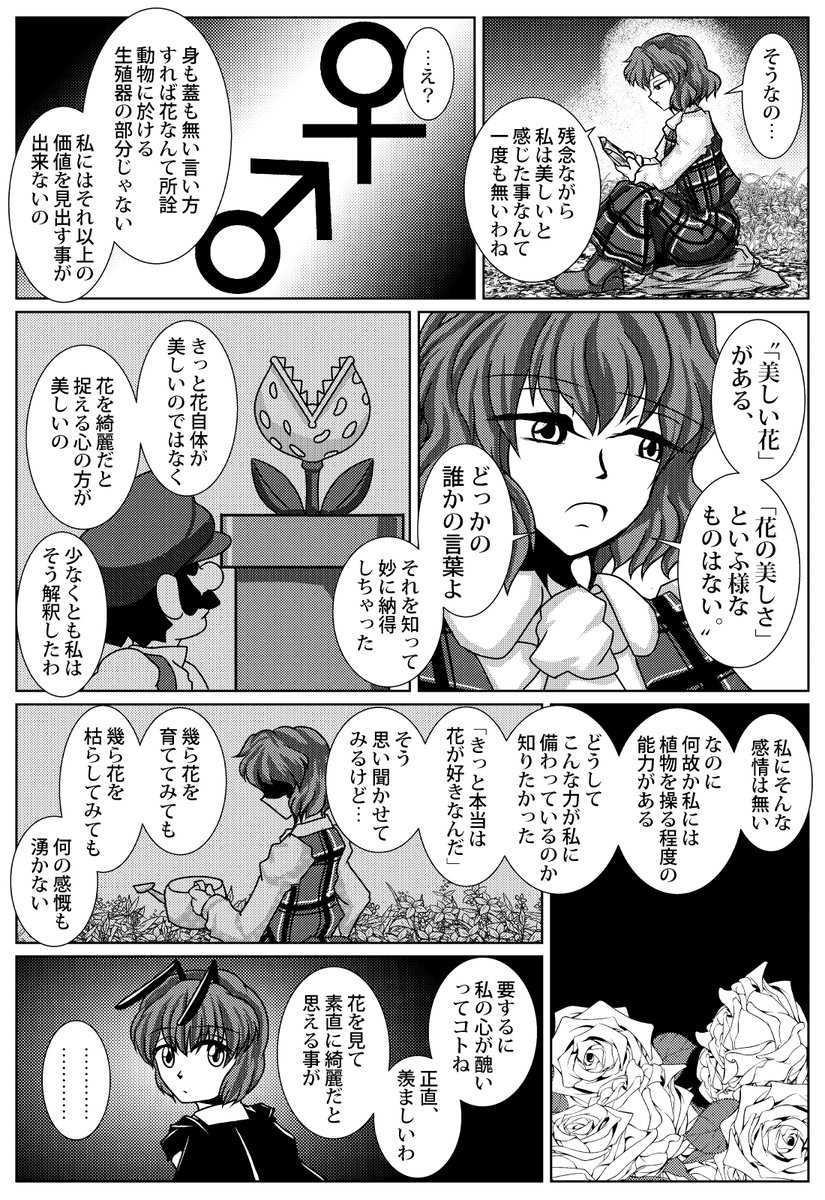 作品№30『もう少しまじめにやっておくべきだった』より『美しい』(1/2) 