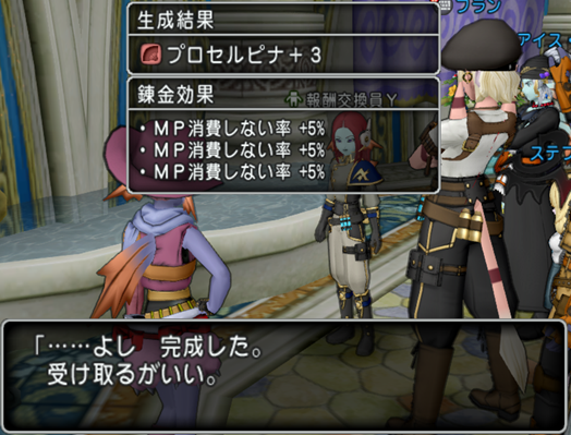 ショ Dq10 今日のプロセルピナ活動 消費しない埋めはレギロ天地で原点回帰ってこと とりあえず呪文速度12 と 300体ほど倒してやっと出た闇12 で及第点とします ドラクエ10