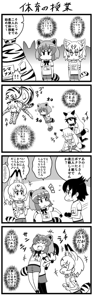 アライさん選 