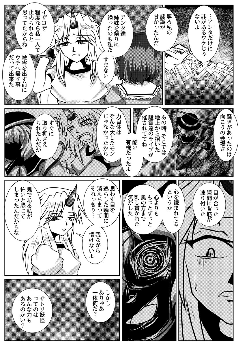 作品№30『もう少しまじめにやっておくべきだった』より『おまつり(やっぱりおまつりのある街へ行ったら泣いてしまった)』(1/2) 