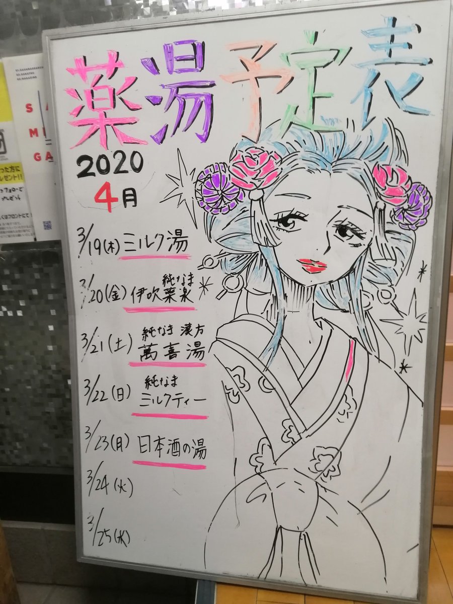 トト とっしー ಠ益ಠ 銭湯の大黒湯 最近深夜に通い続けてるけど雰囲気やお客さんの多さや熱いお湯とジェットバスがある事や ワンピースの小紫の絵とかいろいろ良い 深夜でも470円で入浴できる ワンピース Onepiece トト とっしー ಠ益ಠ 銭湯の大黒湯 最近深夜に通い続けてるけど雰囲気やお客さんの多さや熱いお湯とジェットバスがある事や ワンピースの小紫の絵とかいろいろ良い 深夜でも470円で入浴できる ワンピース Onepiece