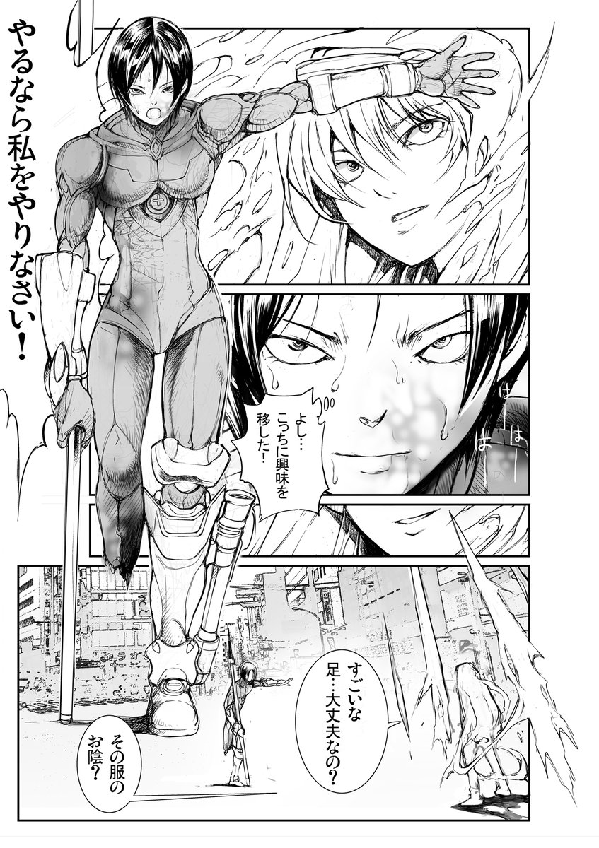 7【84話氷槍、焦熱、来たれ迅雷】の6 