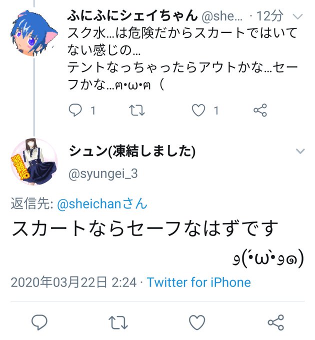 ふにふにシェイちゃんさん と Syungei 3 のやりとり 8 Whotwi グラフィカルtwitter分析