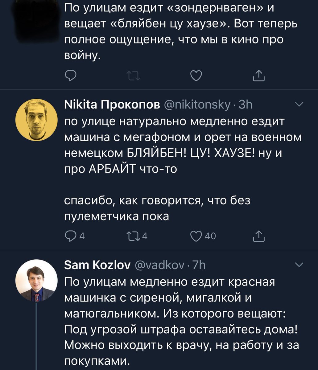 В твиттере только и разговоров, что о «бляйбенцухаузе»