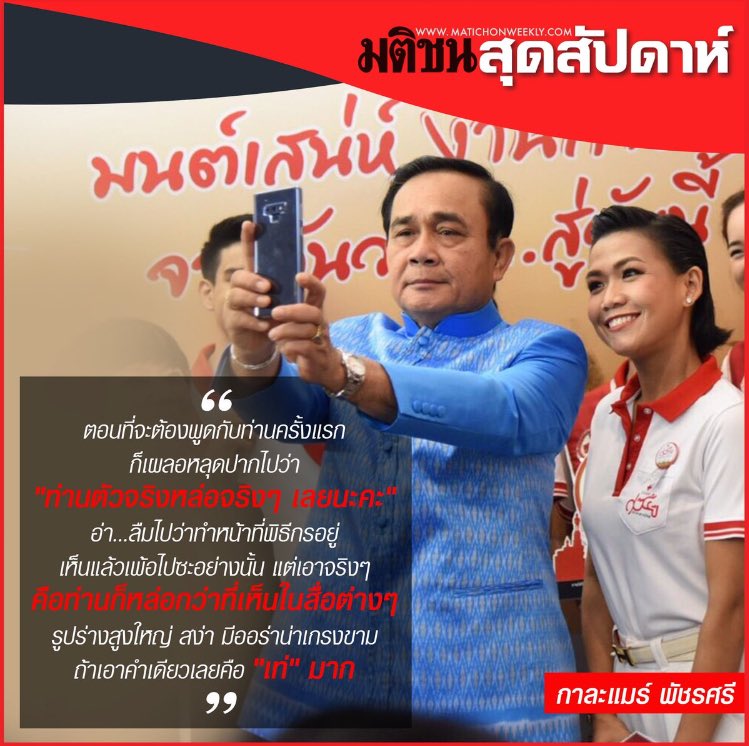 เบื่อ tweet media