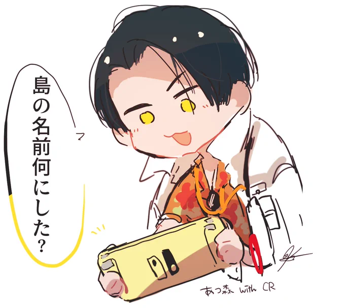 あつまれCR 