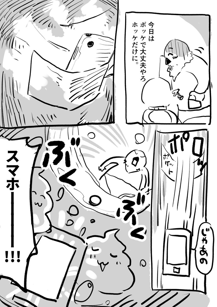 自分のうんこ触ってしまった話 