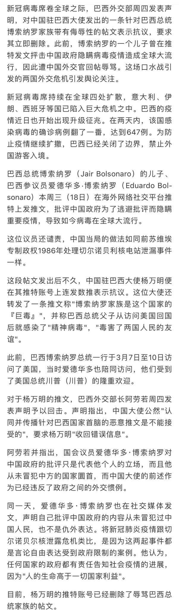 方舟子on Twitter 现在都是战狼在当大使吗 这种公开谩骂所在国总统的大使以后还怎么去跟人打交道 还不赶快召回 这些大使是不是对 外交 的意思有什么误解 把 外交辞令 理解成了骂架 方舟子on Twitter 现在都是战狼在当大使吗 这种公开谩骂所在国总统的大使以后还怎么去跟人打交道 还不赶快召回 这些大使是不是对 外交 的意思有什么误解 把 外交辞令 理解成了骂架