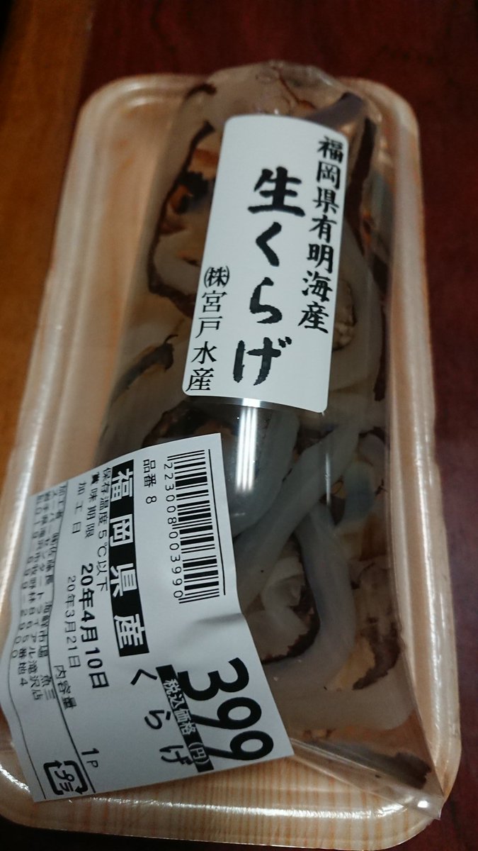生くらげ 生くらげ