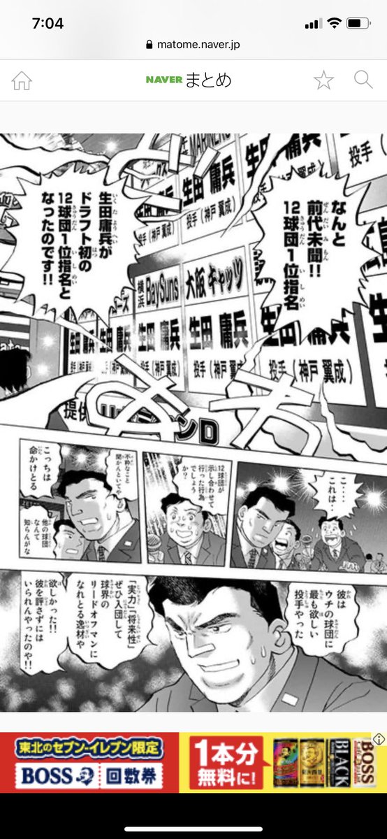 まちおさん 登米市 石巻前谷地パーラー山と田んぼ広報 Twitter પર 久里 武志 くり たけし 投手 右投右打 1年生 夢の島高校野球部でエースで4番 喫煙 髪の毛は茶髪で真ん中は金髪 海聖戦の試合後に言い渡された 坊主にせよ という高野連からの通達で