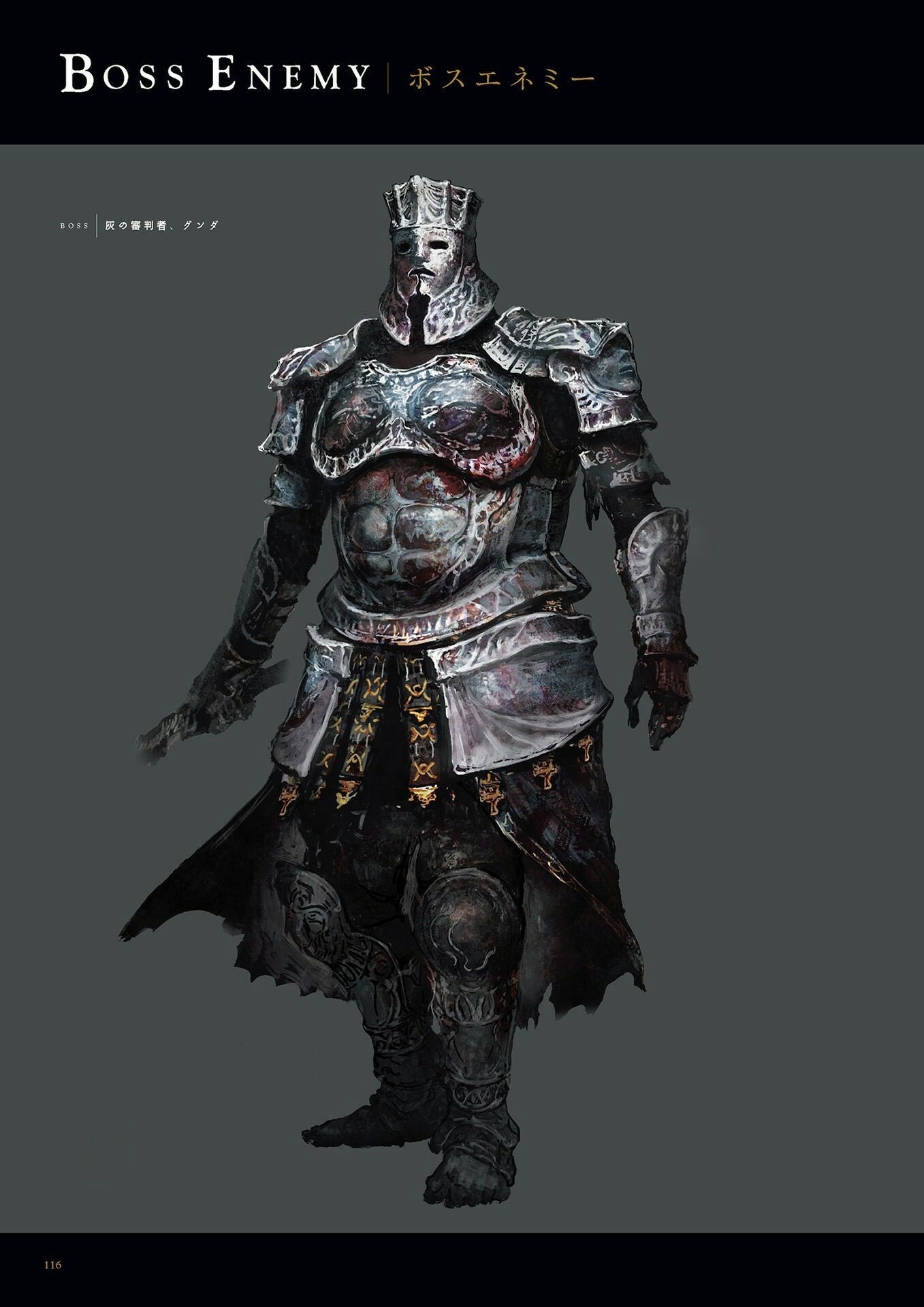 Draegore Nagendra Iudex Champion Gundyr Concept Art T Co Rhufkcyzc4 Twitter