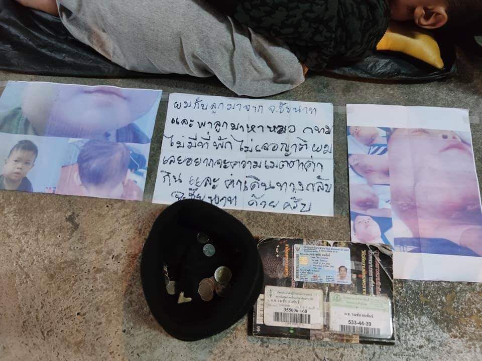 นี่คือความเหลื่อมล้ำที่ชัดเจน พ่อกับลูกมาจากชัยนาทเพื่อหาหมอที่ กทม. ไม่มีที่พักต้องมานอนบนสะพานลอย เปิดหมวกรับบริจาคค่ารถกลับบ้าน ไม่รู้ว่า พม. ดำเนินการช่วยเหลือหรือยัง

ฝากถึง #กาละแมร์ และอีลิท พระสยามเทวธิราชก็ช่วยอะไรไม่ได้ค่ะ ถ้าความเหลื่อมล้ำยังมีอยู่
#กษัตริย์มีไว้ทําไม