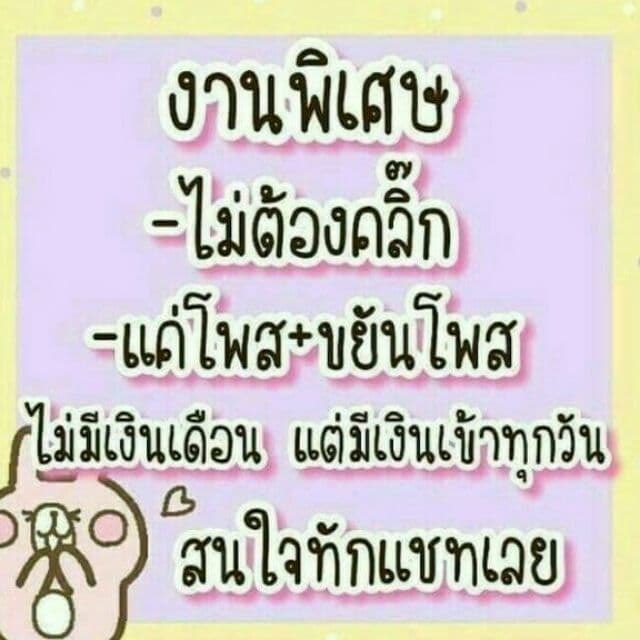 Sayme69399520's tweet photo. 👉ใครกำลัง #หางานทํา��่วงปิดเทอม วันนี้มีงานโพสมาให้จ้า งานง่ายมาก🤩-ไม่จำกัดอายุ -ไม่จำกัดเพศ แค่ใช้ความขยันค้าบ😚 อยากมีเงินเข้าบัญชีก้ทักหรือrtได้เลยจ้า #งานออนไลน์ #นักศึกษาร้อนเงิน #นักเรียน #วัยรุ่นสร้างตัว #งานออนไลน์ได้เงินจริง https://t.co/qTqaFnoKy9