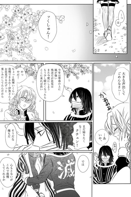 おばみつの花見デート

ワンドロ様と内容とタイトルが被ってしまいました
タイミングが悪くて本当に申し訳ないです
計8時間かかった作品ですのでタグ無しで 