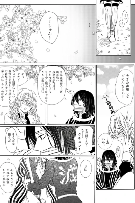 おばみつの花見デート

ワンドロ様と内容とタイトルが被ってしまいました
タイミングが悪くて本当に申し訳ないです
計8時間かかった作品ですのでタグ無しで 