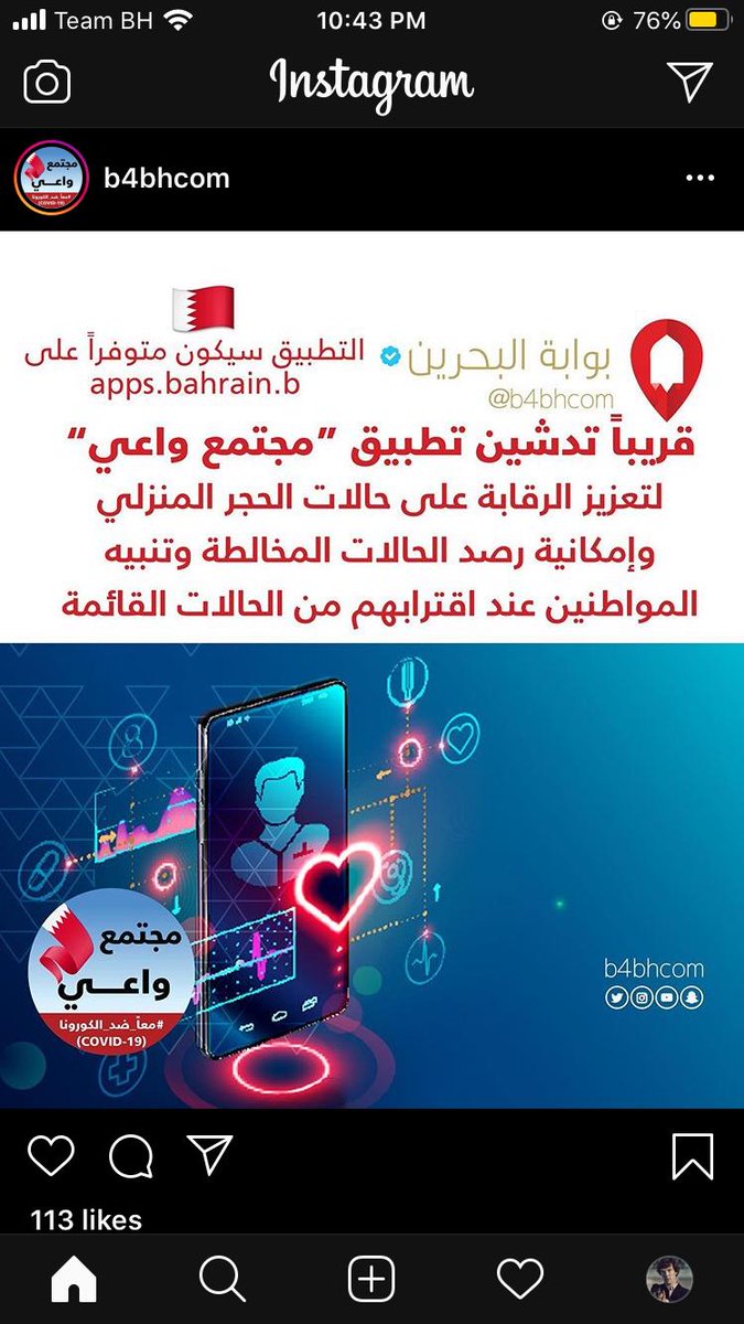 DMXxLZUHE5vrh91's tweet photo. منقول 

في سوار إلكتروني راح يحطونه على المرضى والمخالطين علشان يبين أماكن تواجدهم والتزامهم بالحجر حتى لو كان منزلي، وراح يدشنون يوم الأحد ابلكيشن تنزلونه في تلفونكم ويبين لكم اذا يمكم واحد مصاب او مخالط https://t.co/5WSXbf87qF