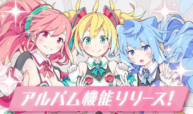 Mmt ハッカドール Dena発 カルチャーニュースを配信するニュースアプリとしてサービスが続いた アニメ化しているため 現在もそちらでキャラクターを楽しむことができる オフライン版のダウンロード期間は終了しているが 公式ブログでmmdモデルを