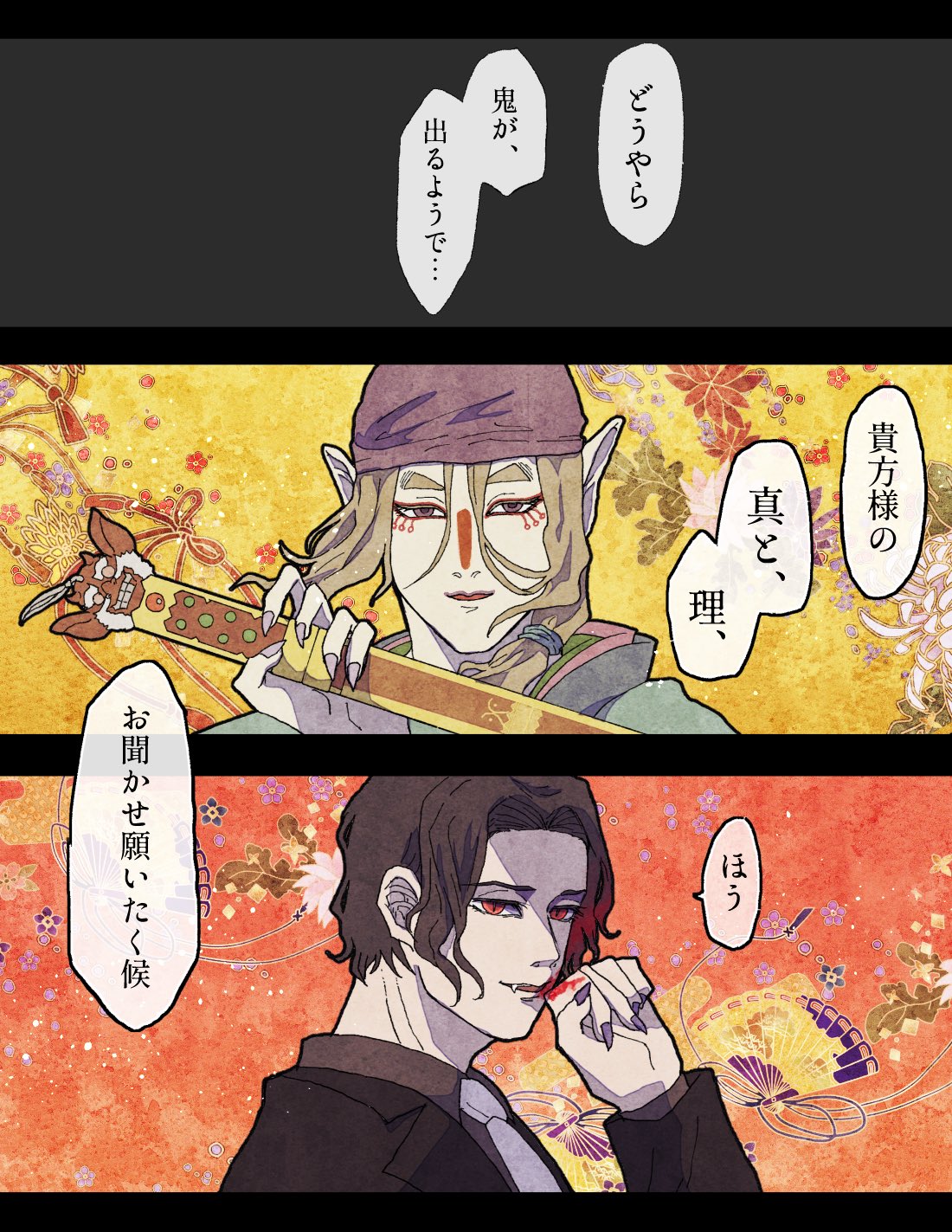 あるは𓀠 Twitterren クロスオーバー モノノ怪薬売りさんと無惨様って夢があるよね あるは𓀠 Twitterren クロスオーバー モノノ怪薬売りさんと無惨様って夢があるよね