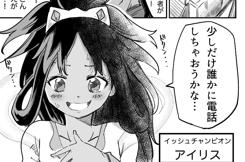 マンガ…描き終わったぞぉぉ!!!!
本日12時に公開します…!!
ちょっと寝る…。 