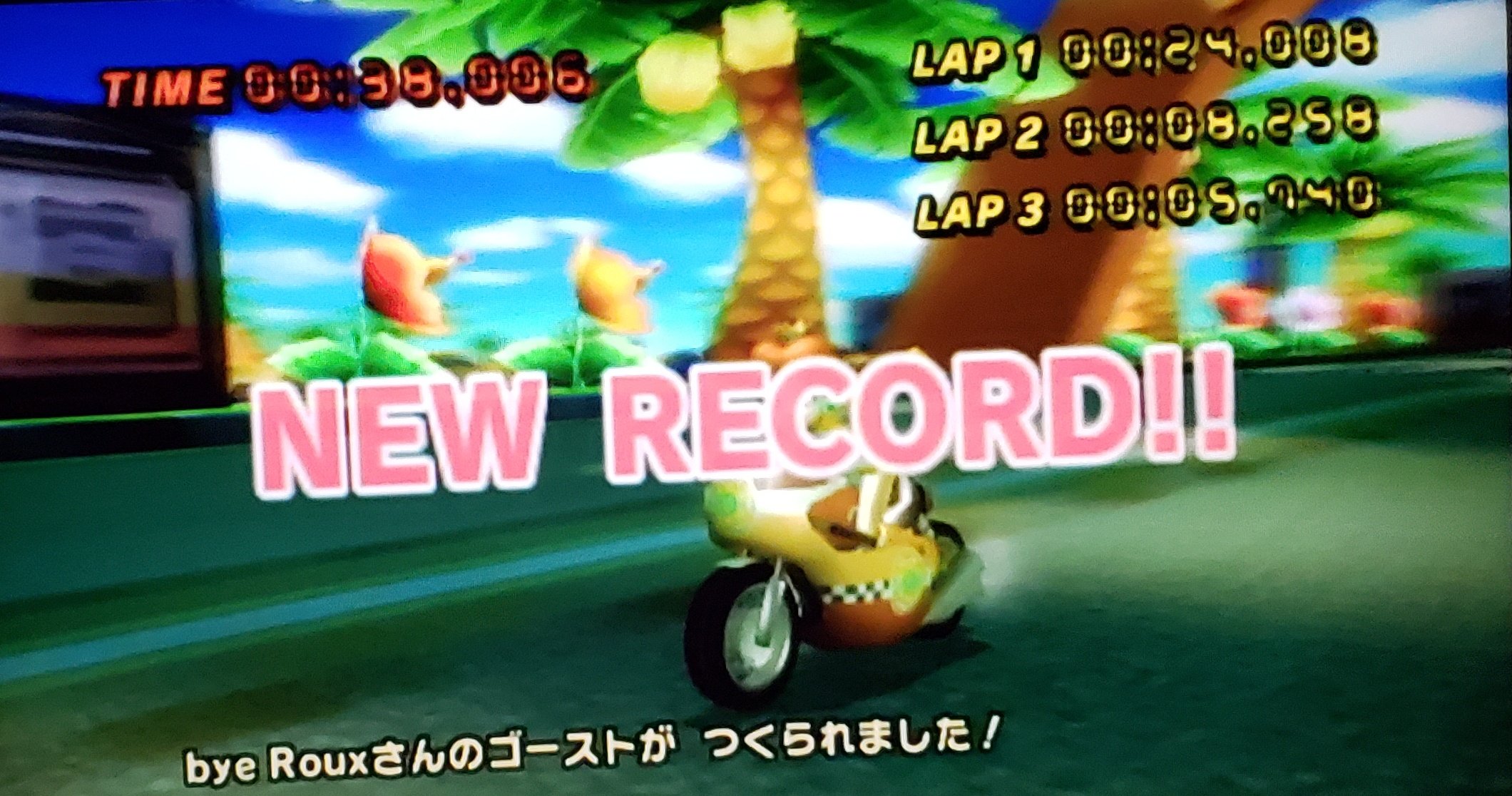 Mkw Japanese Records マリオカートwii Mkwjrs Twitter