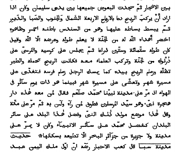 Our most explicit mention of “Solomon’s flying carpet”, however, appears in the Qiṣaṣ al-anbiyāʾ of al-Kisāʾī.  https://books.google.com/books?id=oLZe7SdmUg4C&newbks=1&newbks_redir=0&lpg=PP1&dq=totolli%20prophets&pg=PA153#v=onepage&q&f=false