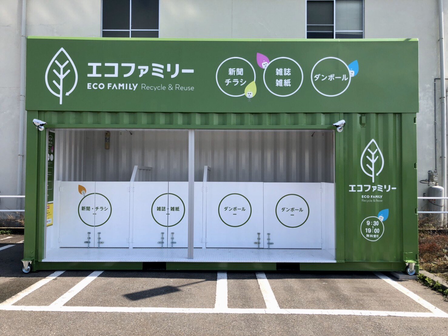 エコファミリー DCM 富山問屋町店