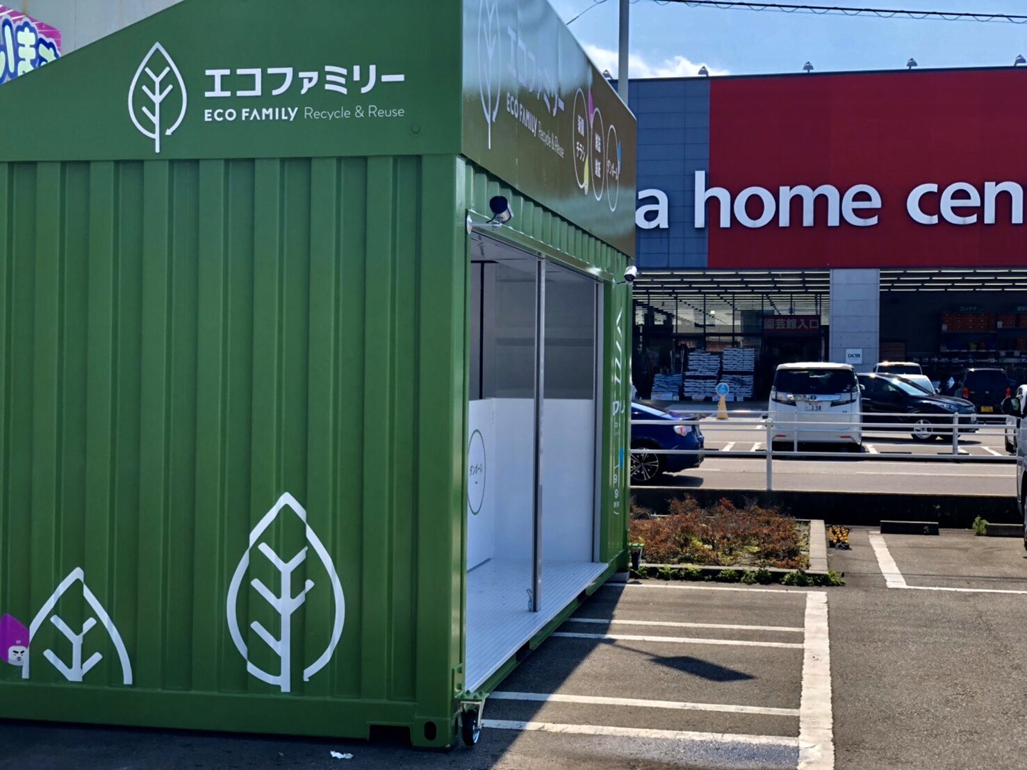 エコファミリー Ef New Station Dcmカーマ富山問屋町店 Open 03 21 サンウエスパ Sunwaspa エコファミリー 古紙回収 古紙 古着 岐阜 Gifu リサイクル Recycle エコファミリー Ef New Station Dcmカーマ富山問屋町店 Open 03 21 サンウエスパ Sunwaspa エコファミリー 古紙回収 古紙 古着 岐阜 Gifu リサイクル Recycle