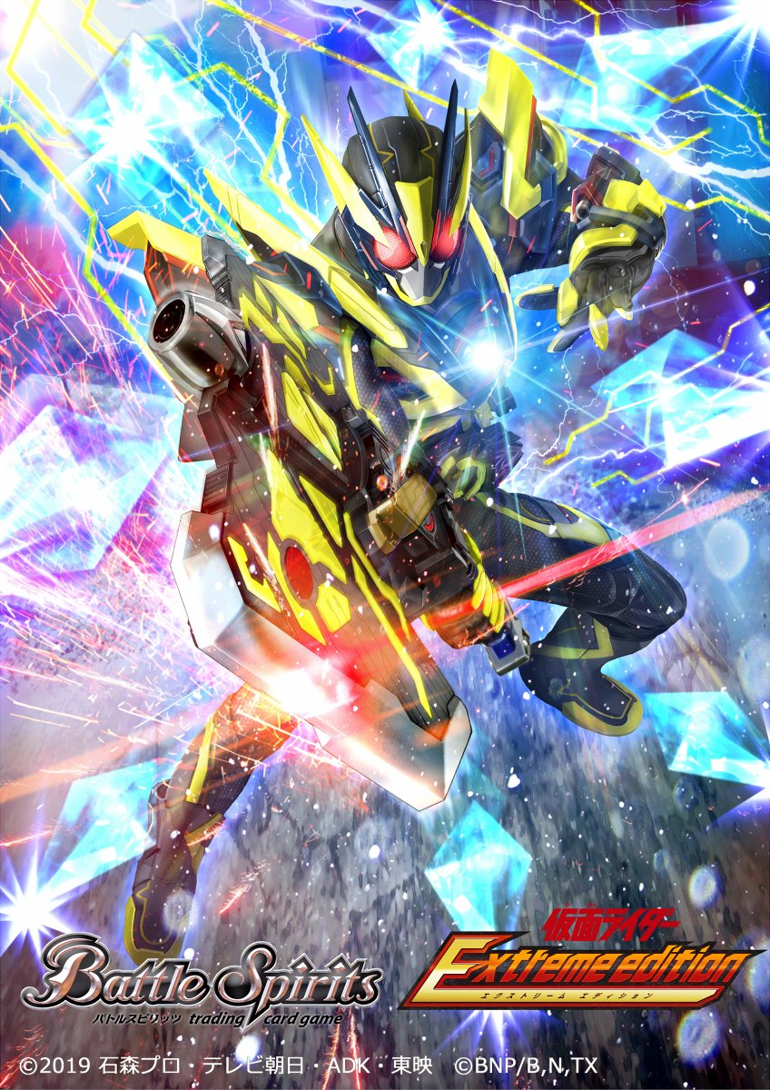 マスクド Twitterissa 3 28発売のバトルスピリッツ Cb12 仮面ライダー Extreme Edition にて ゼロワン クウガ 電王 ファイズ のイラストを担当させていただきました よろしくお願いします T Co Iowyejwqmh バトスピ 仮面ライダー T Co