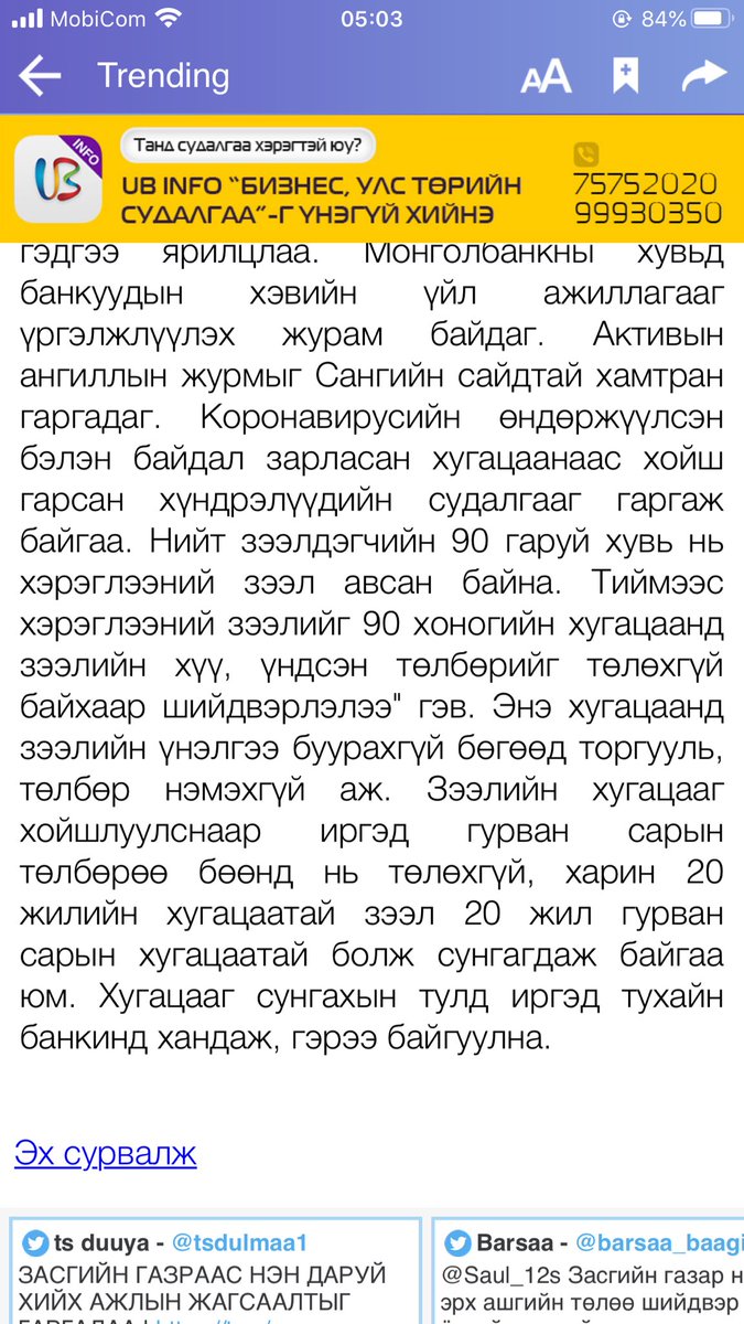 Энэ хүн, Энхамгалан сайд гуай арай хэтэрч байна. Дарханы замыг өөрсдөө Монголчууд бариг л даа, юун яасан Короногийн төвөөс 150 Хятад тусгай онгоцоор авч ирж Эрсдэл нэмээд,хэрэггүй ?!