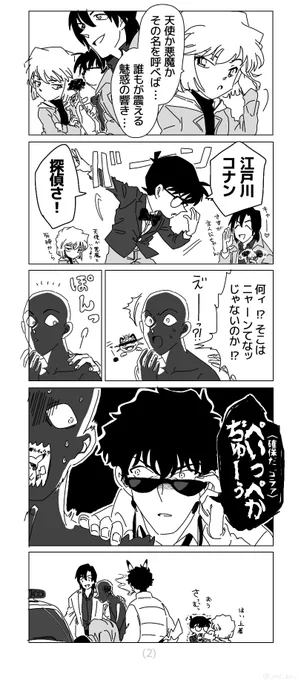 パロってふざけて犯人確保する話。②
(①→ https://t.co/bt8bhr8nC3) 