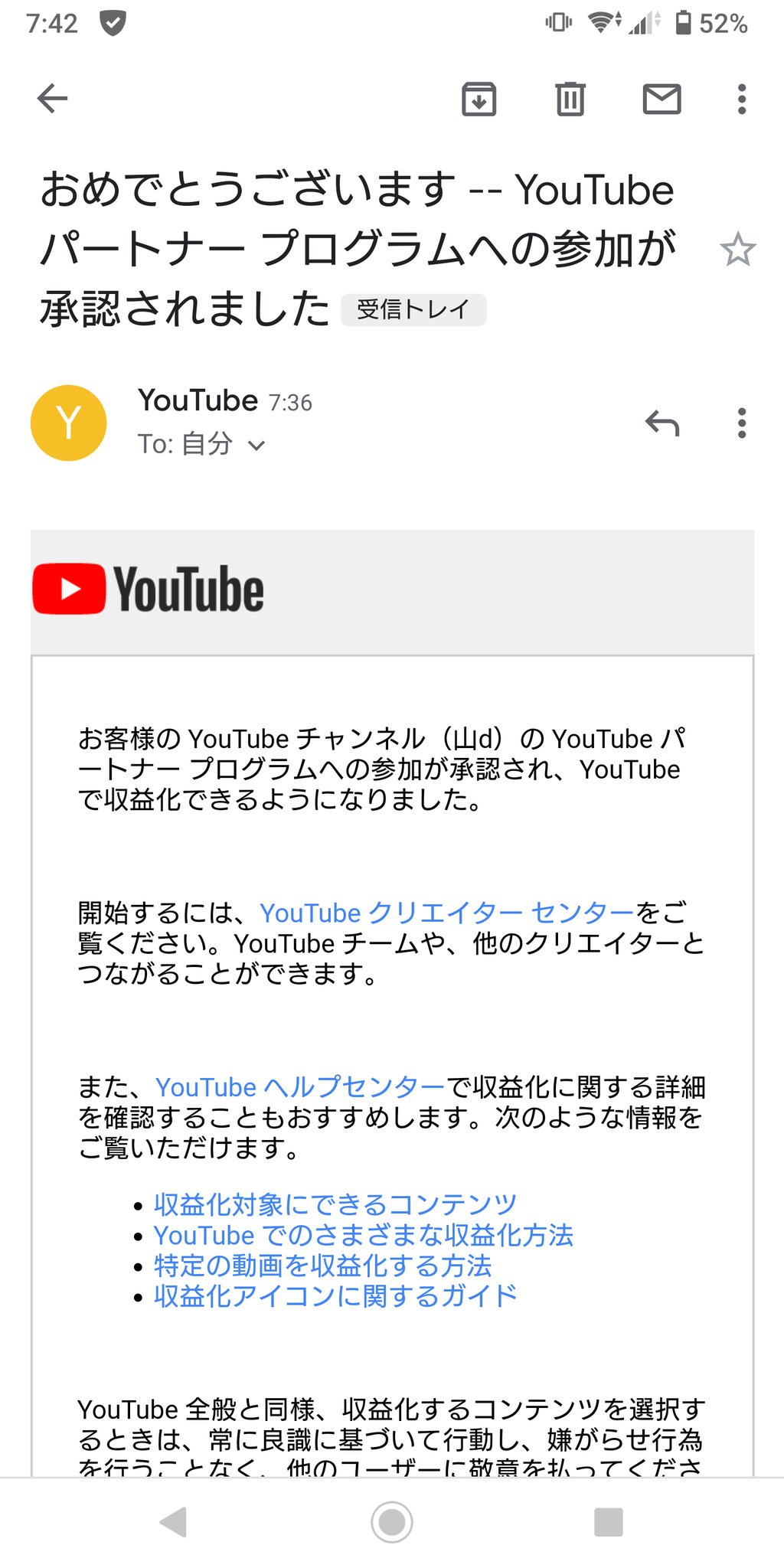 Youtube 収益 化 剥奪