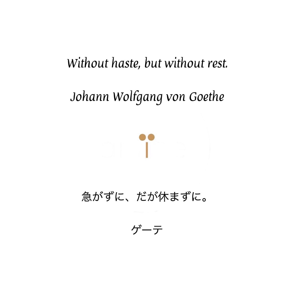 Amiee アミーライナー 使い切り布ナプキン ブランド در توییتر Without Haste But Without Rest Johann Wolfgang Von Goethe ゲーテ 急がずに だが休まずに ゲーテ Goethe ゲーテ Amiee アミー 名言 T Co Swchkwfvoe Amiee アミーライナー 使い切り布ナプキン ブランド در توییتر Without Haste But Without Rest Johann Wolfgang Von Goethe ゲーテ 急がずに だが休まずに ゲーテ Goethe ゲーテ Amiee アミー 名言 T Co Swchkwfvoe