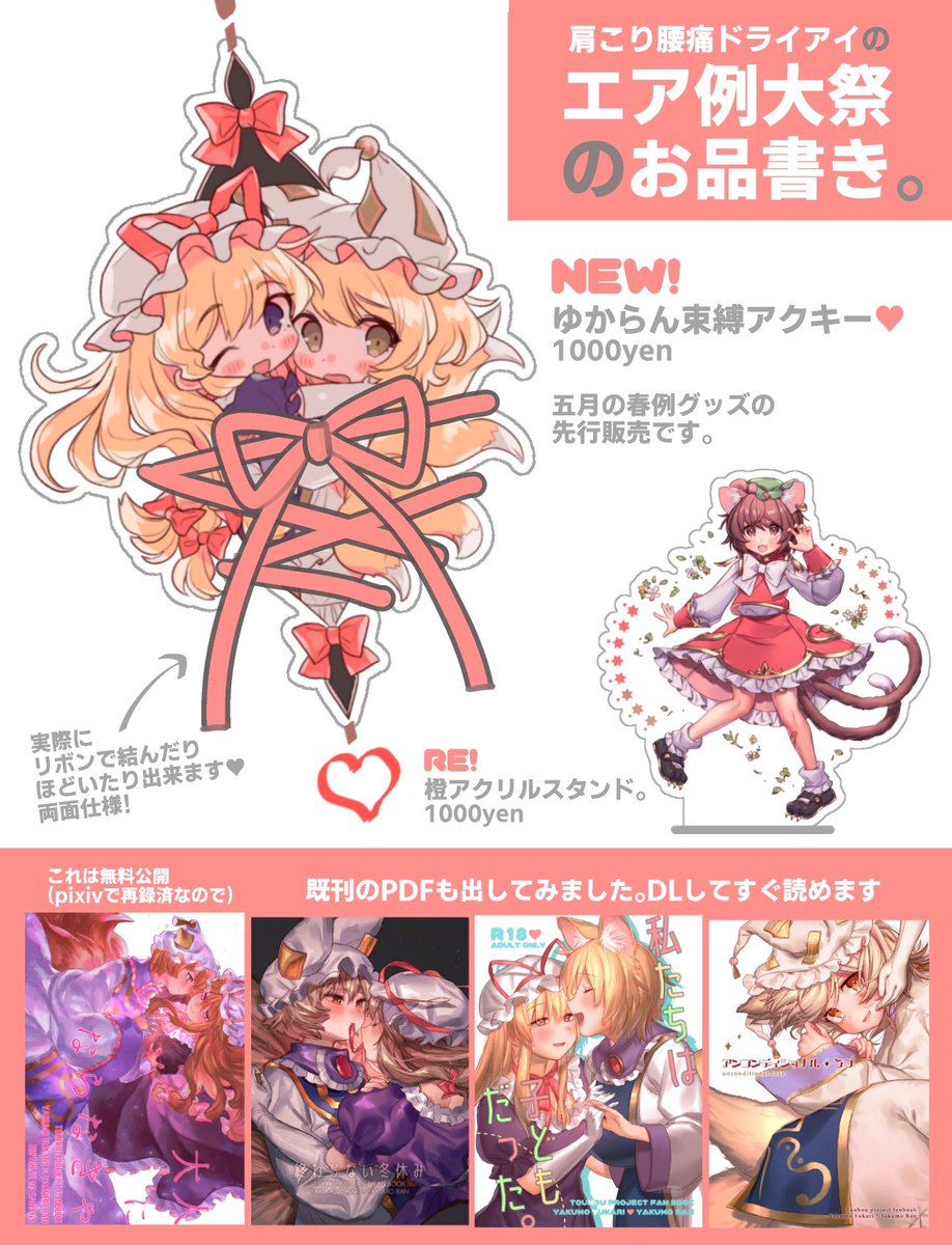 今日のエア例大祭のお品書きです(結局作った)
お昼12時からショップ公開ですよろしくね!
https://t.co/w5sjbCukdf 