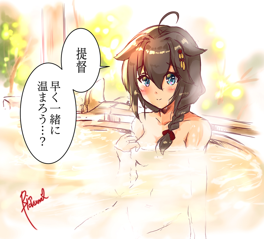 Hokuna メロンブックス委託中 1コマ漫画 お休みの日は時雨ちゃんとのんびり日帰り温泉旅行 艦これ 時雨 温泉 温泉女子 お風呂 混浴露天風呂 提督さんと繋がりたい 提督love 提督はリツイート
