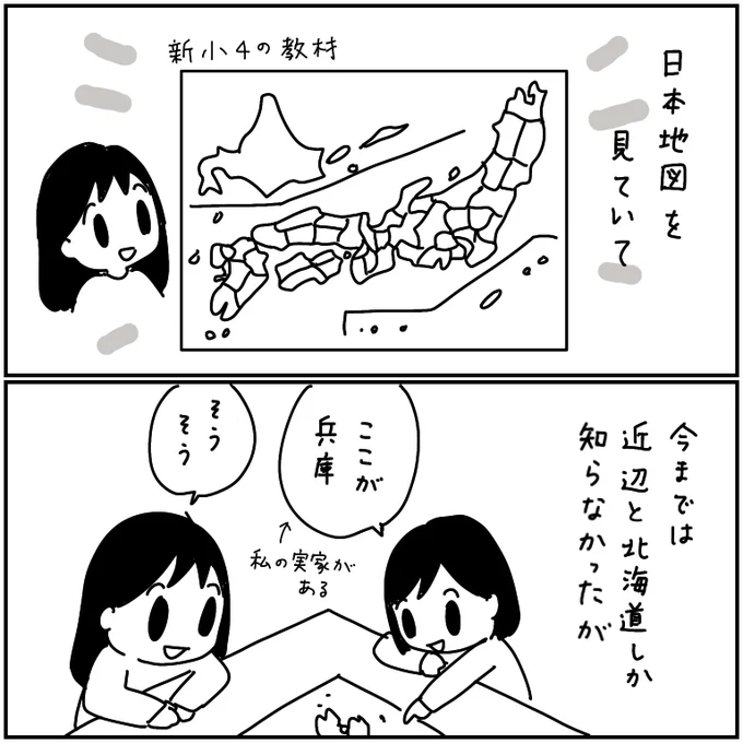 翔んで埼玉のおかげ 