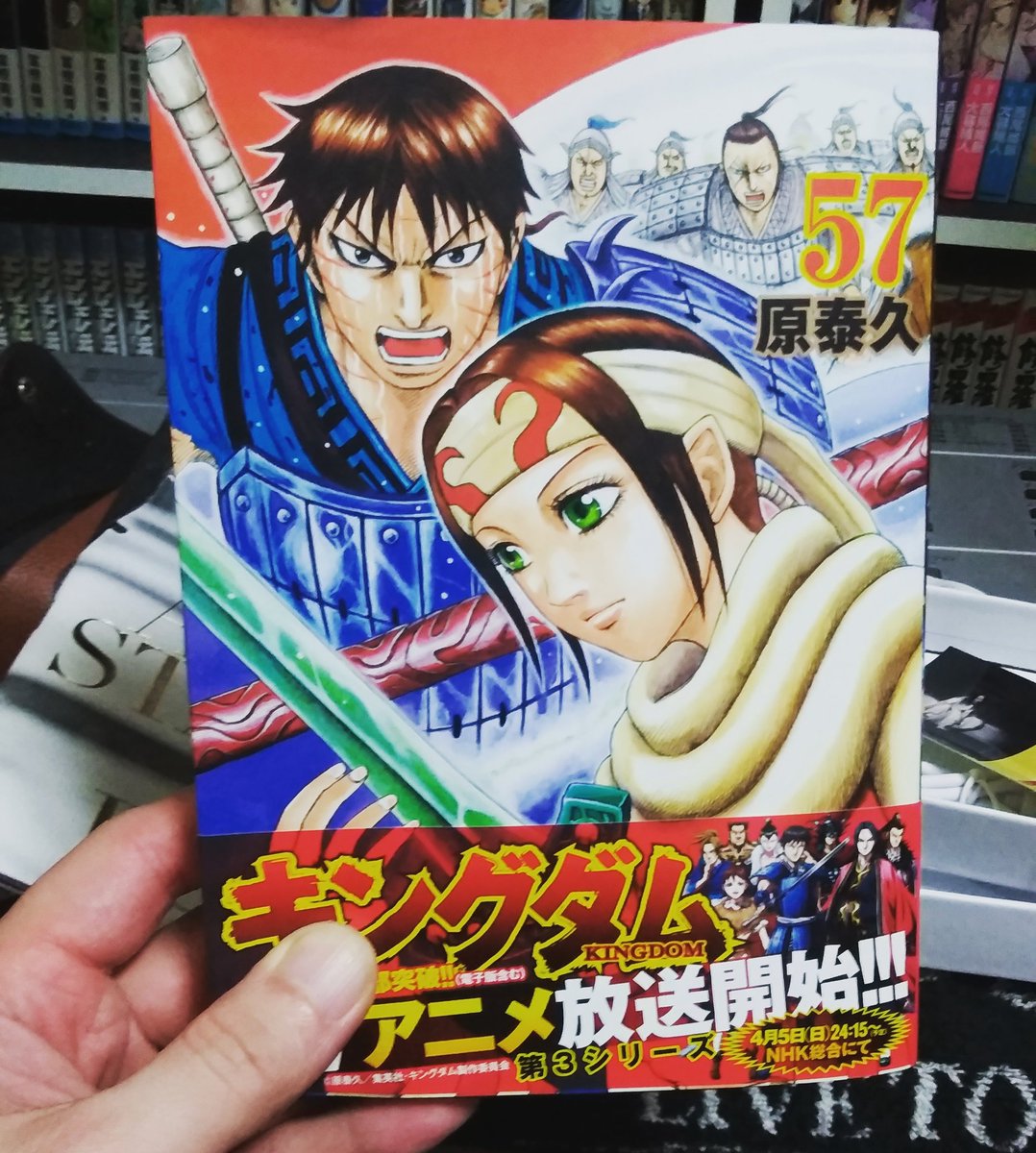 Some Brother 最新刊キングダム47巻クソおもれー 信vs龐煖 楽しみ過ぎる キングダム Kingdom 最新刊 最新巻 ヤングジャンプ 漫画 本 アニメ 信 羌瘣 李牧 龐煖 至福の時間 Chillout