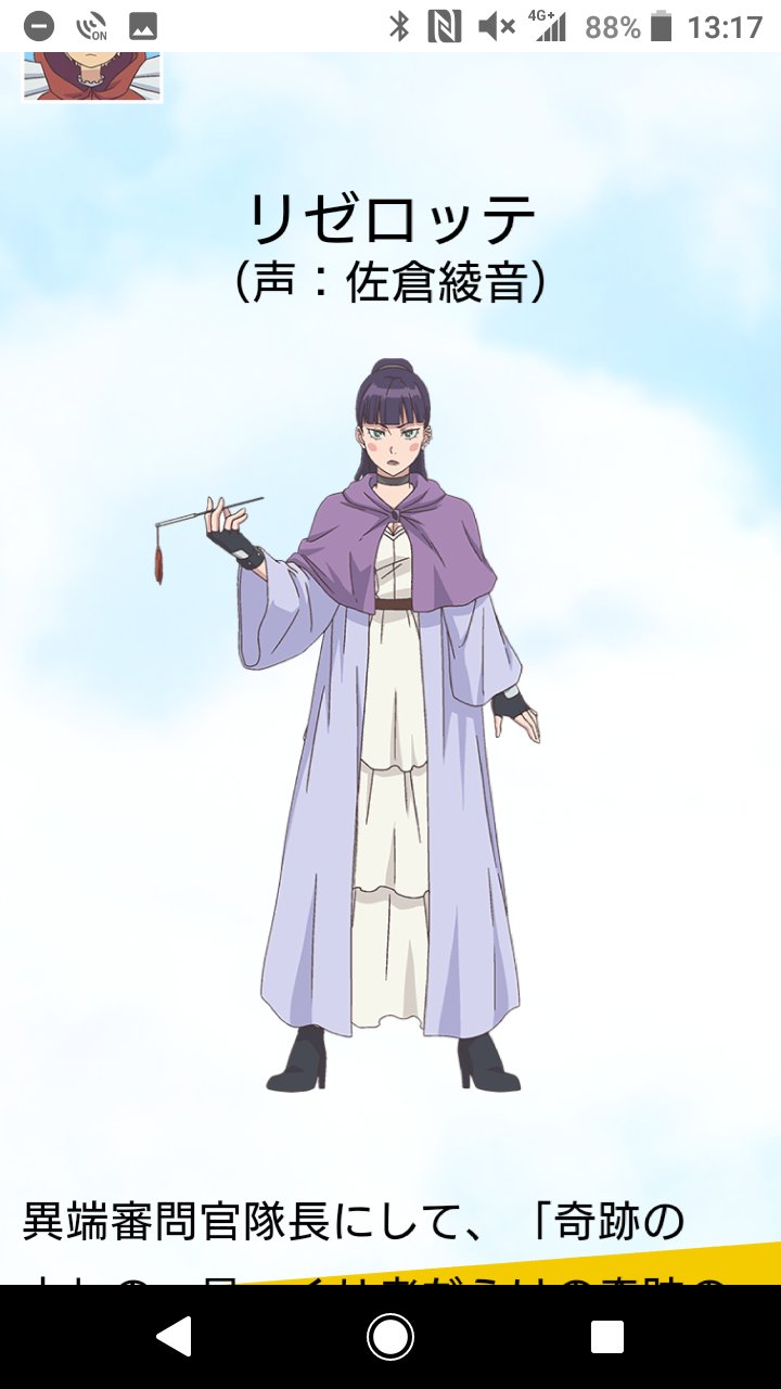 リゼロッテ Twitter Search Twitter