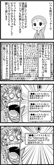 ちたん Mtgイラストさん の人気ツイート 5 Whotwi グラフィカルtwitter分析 ちたん Mtgイラストさん の人気ツイート 5 Whotwi グラフィカルtwitter分析