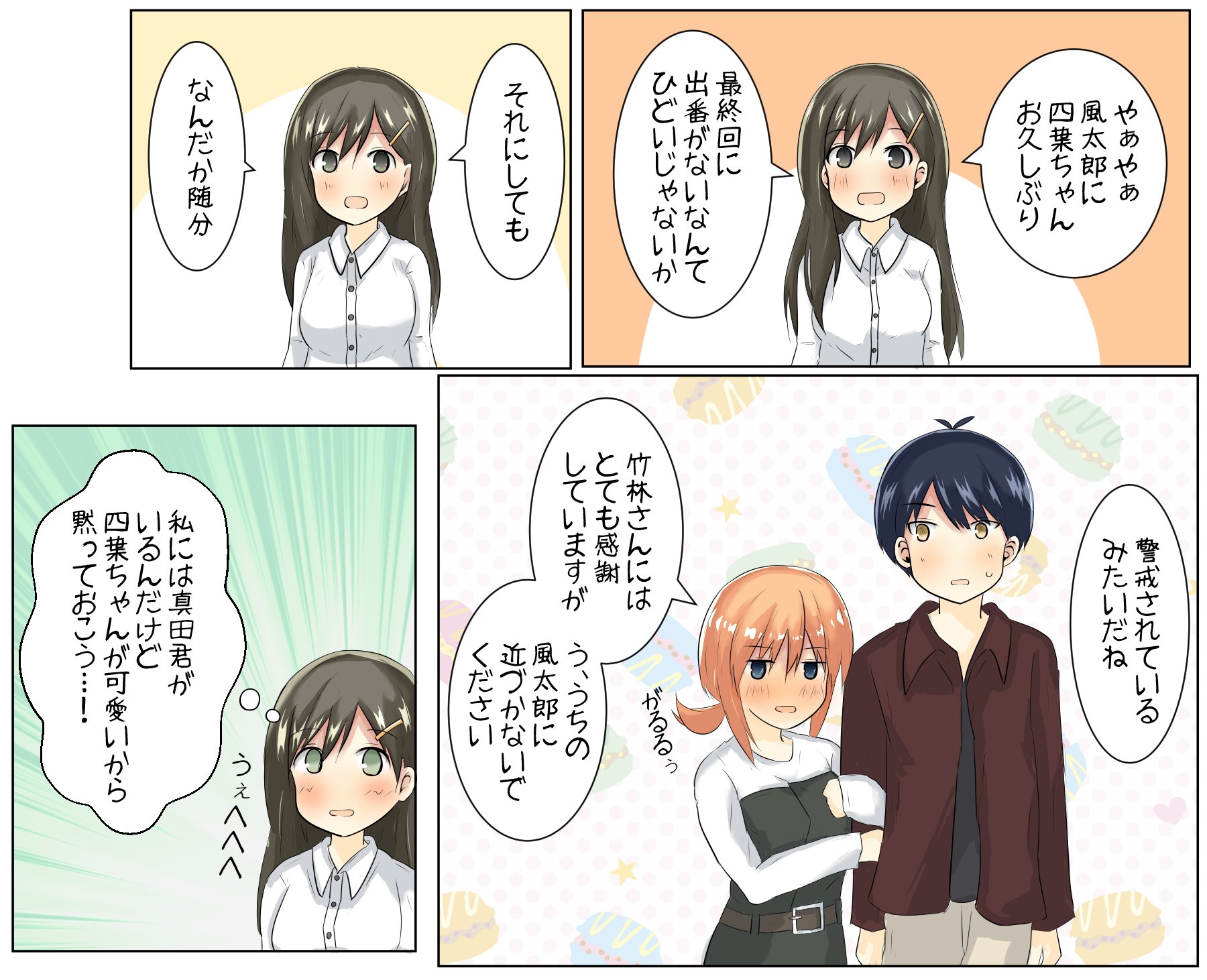 Twitter 上的 きずな 竹林さんは油断できない 五等分の花嫁 中野四葉 風四 T Co Lqstwwpdw9 Twitter