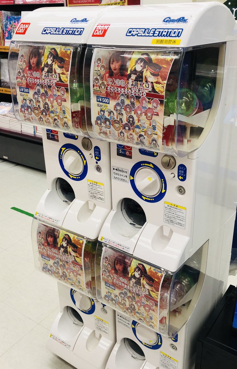 アニメイト秋葉原本館 好評販売中 てんちむ まいてつ Last Run コラボレーションガチャ を秋葉原本館1fにて販売中です てんちむさんコラボ4種を含む 全36種類がラインナップ とっても可愛いキーホルダーを是非getしてください アニメイト秋葉原本館 好評販売中 てんちむ まいてつ Last Run コラボレーションガチャ を秋葉原本館1fにて販売中です てんちむさんコラボ4種を含む 全36種類がラインナップ とっても可愛いキーホルダーを是非getしてください