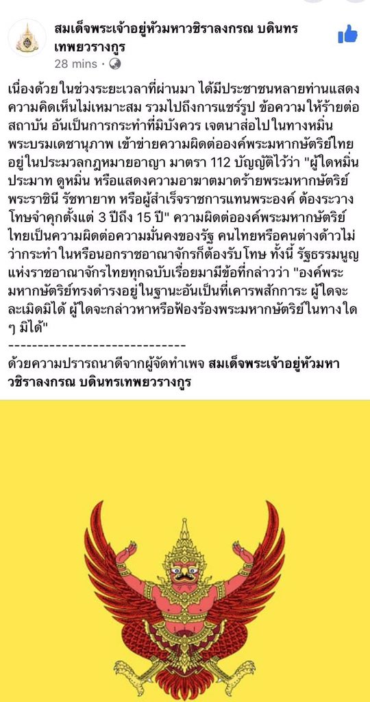 killmogkexx's tweet photo. คุกพอมั้ยง่า #กษัตริย์มีไว้ทําไม  #กษลจพรตกม https://t.co/uzL6x7zv08