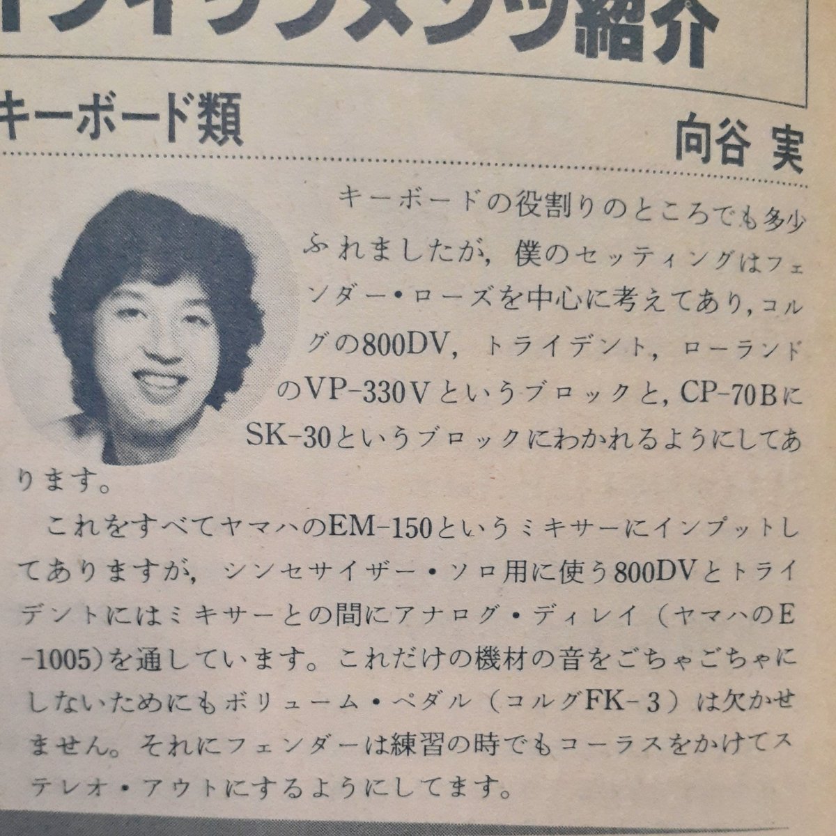 妻夫木聡が結婚したから妻夫木夫妻 در توییتر 向谷実さんの19年 アルバム ミント ジャムス 発売当時のキーボードセッティング及びカシオペア全員の機材 妻夫木聡が結婚したから妻夫木夫妻 در توییتر 向谷実さんの19年 アルバム ミント ジャムス 発売当時のキーボードセッティング及びカシオペア全員の機材
