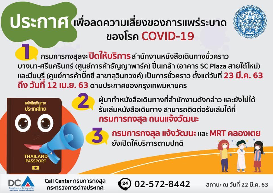 กระทรวงการต่างประเทศ | MFA of Thailand on Twitter: กระทรวงการต่างประเทศ | Mfa Of Thailand On Twitter: