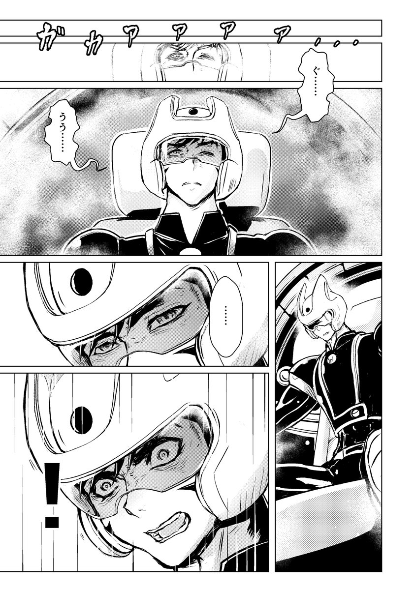 Twoucan 真マジンガー の注目ツイート イラスト マンガ