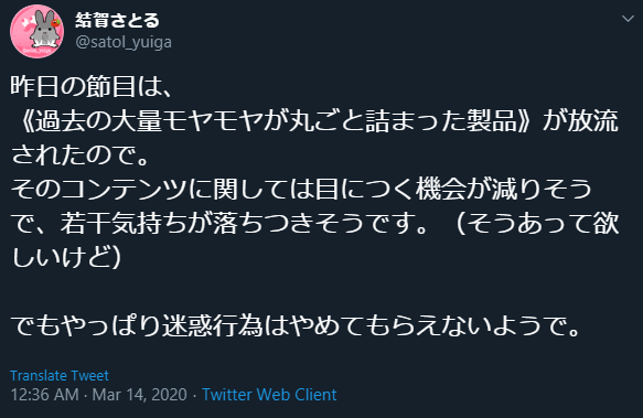 Yuiga Satoru // On being the victim of tracingSo I thought I should clarify what happened with Yuiga.........................this time with the sources and translations....  https://uguucageoflove.wordpress.com/2020/03/22/yuiga-satoru-on-being-the-victim-of-tracing/